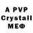 Alpha PVP мука Andrey Esya