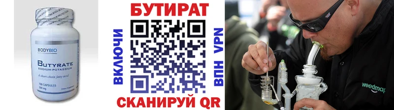 продажа наркотиков  Лесосибирск  Бутират оксана 