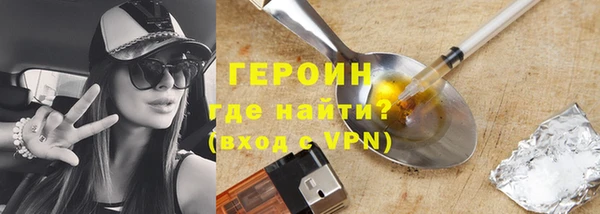 героин Балахна