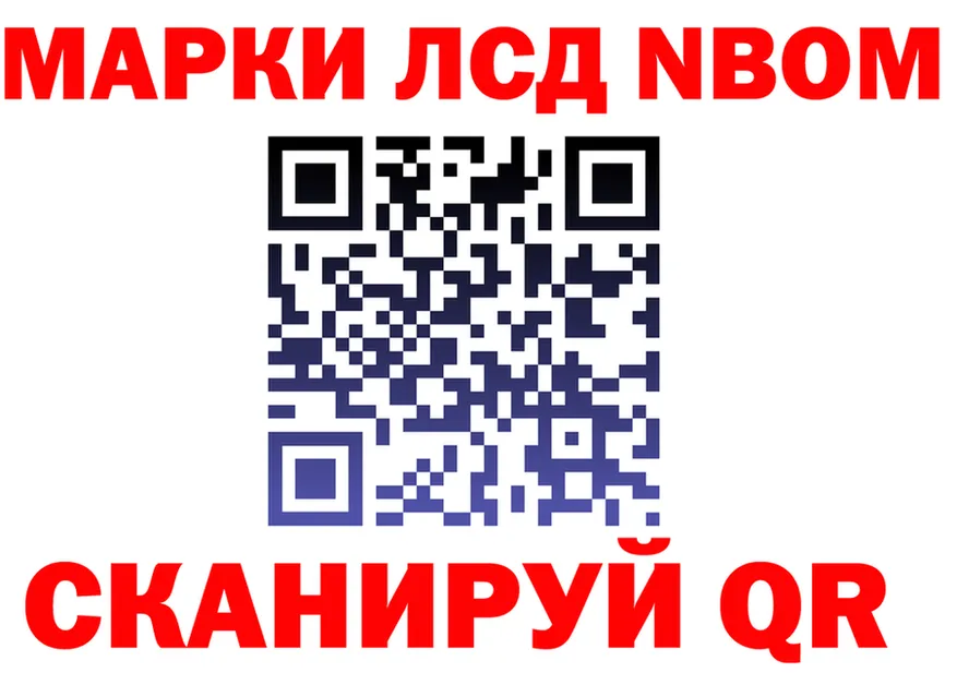 Марки N-bome 1,5мг онион это blacksprut Лесосибирск
